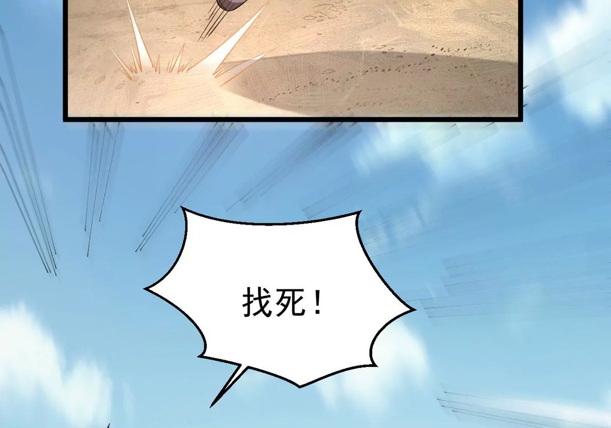 吞噬永恒韩漫全集-第283话 鬼墟坡无删减无遮挡章节图片 