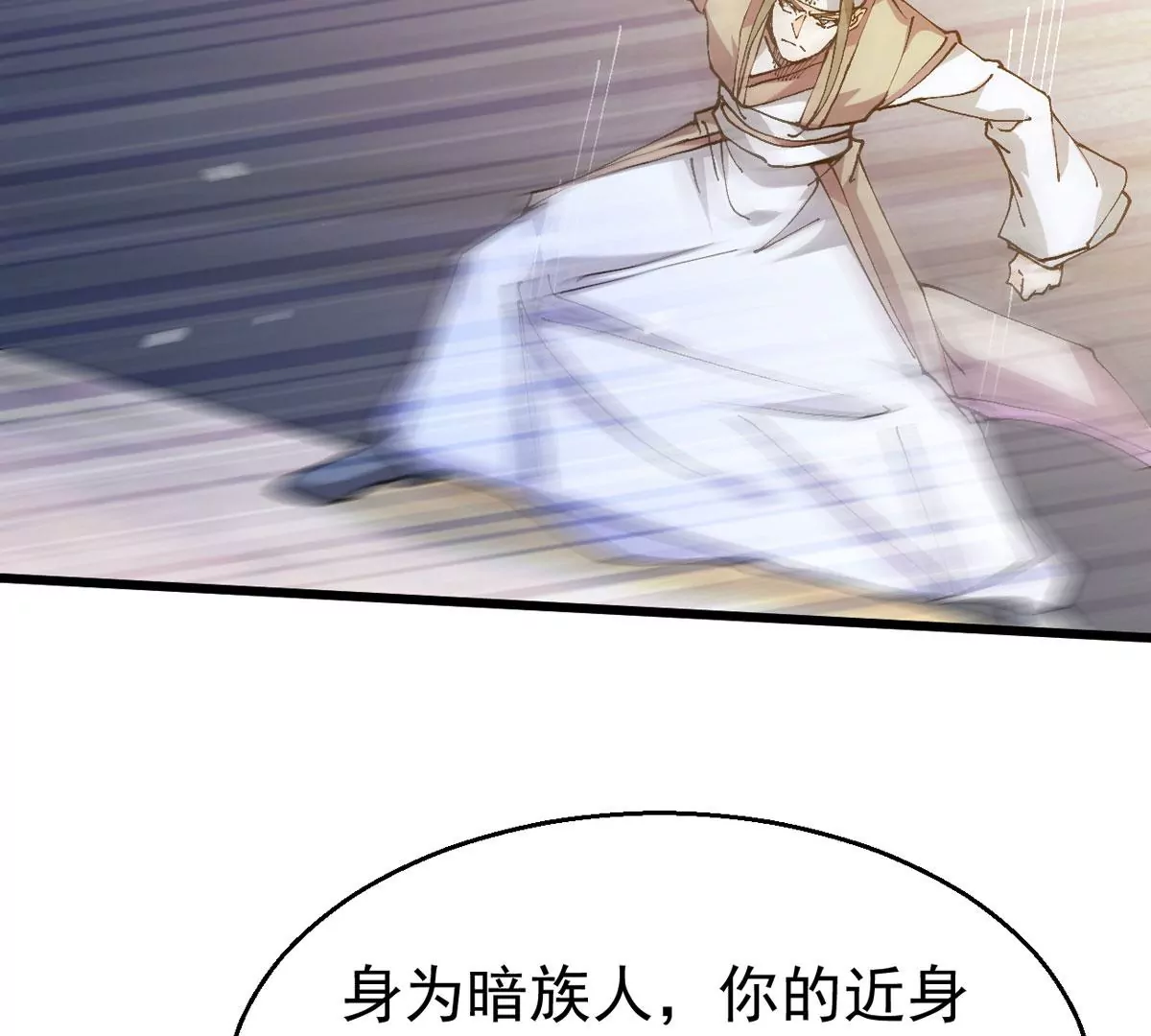 吞噬永恒韩漫全集-第283话 鬼墟坡无删减无遮挡章节图片 