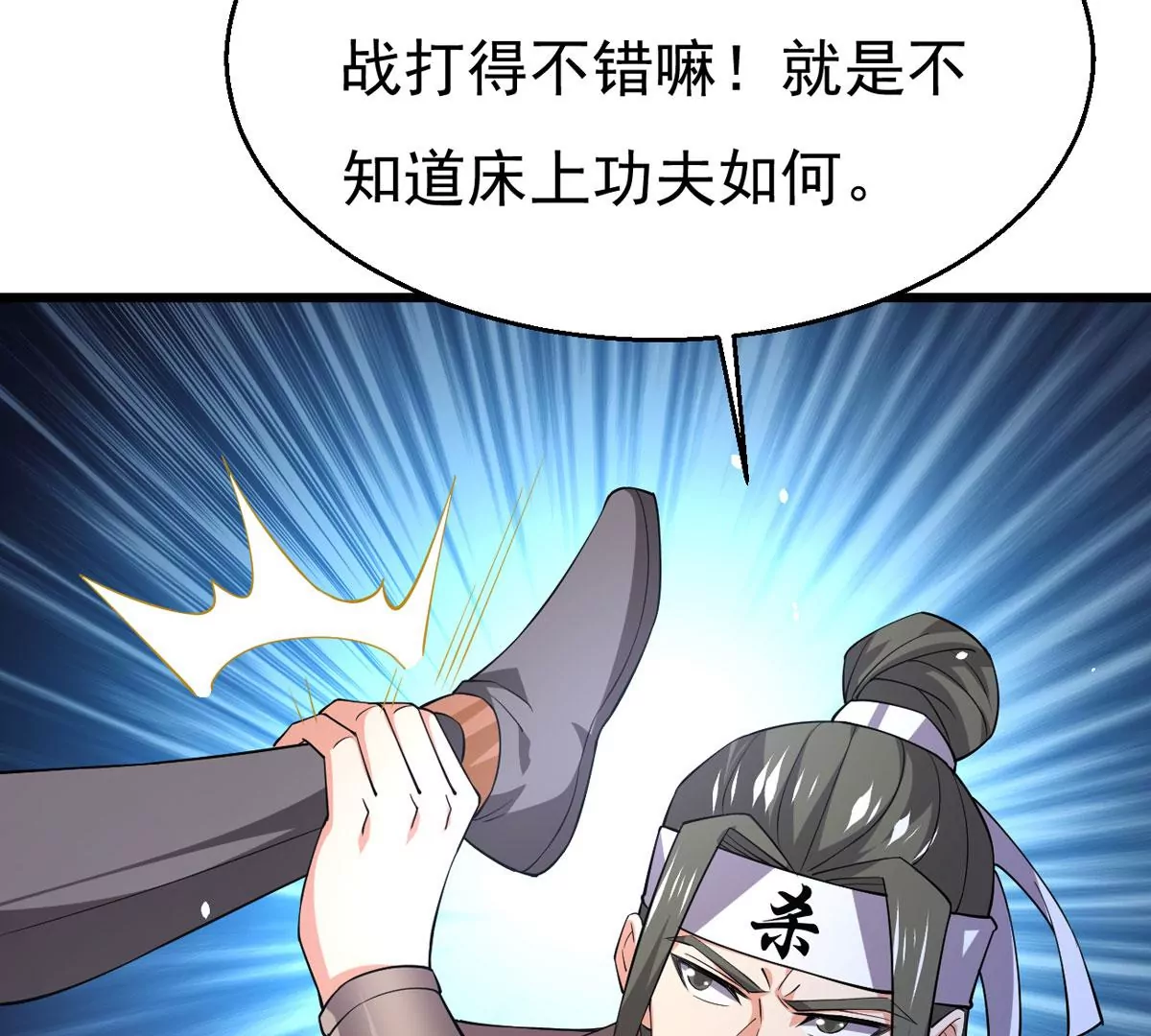 吞噬永恒韩漫全集-第283话 鬼墟坡无删减无遮挡章节图片 