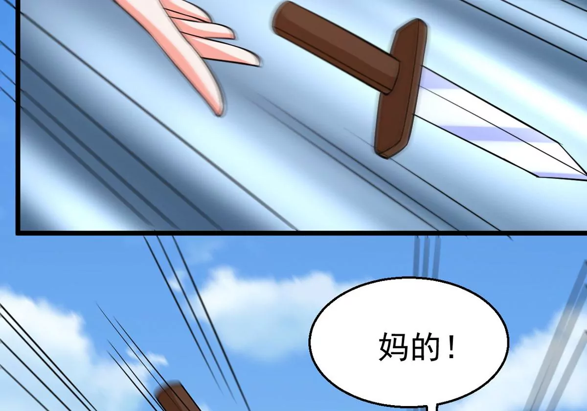 吞噬永恒韩漫全集-第283话 鬼墟坡无删减无遮挡章节图片 