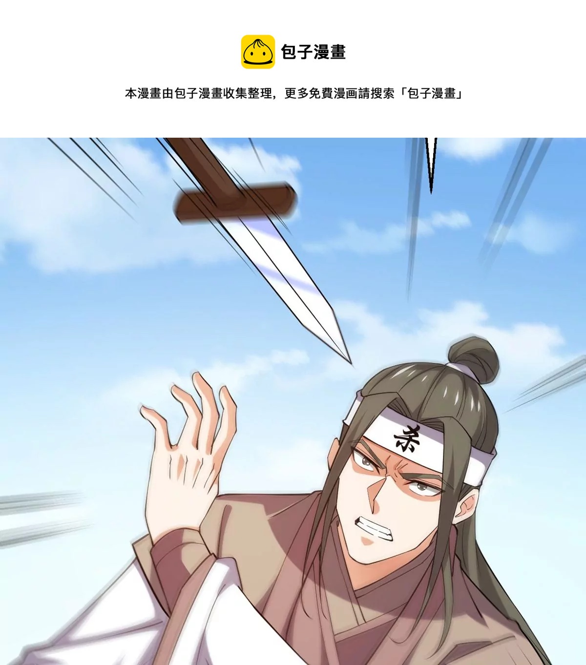 吞噬永恒韩漫全集-第283话 鬼墟坡无删减无遮挡章节图片 
