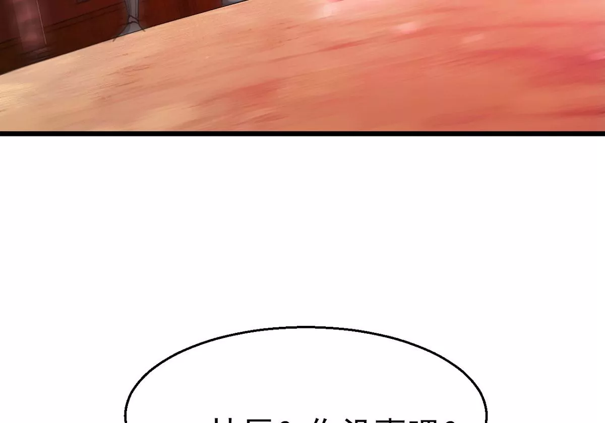 吞噬永恒韩漫全集-第283话 鬼墟坡无删减无遮挡章节图片 