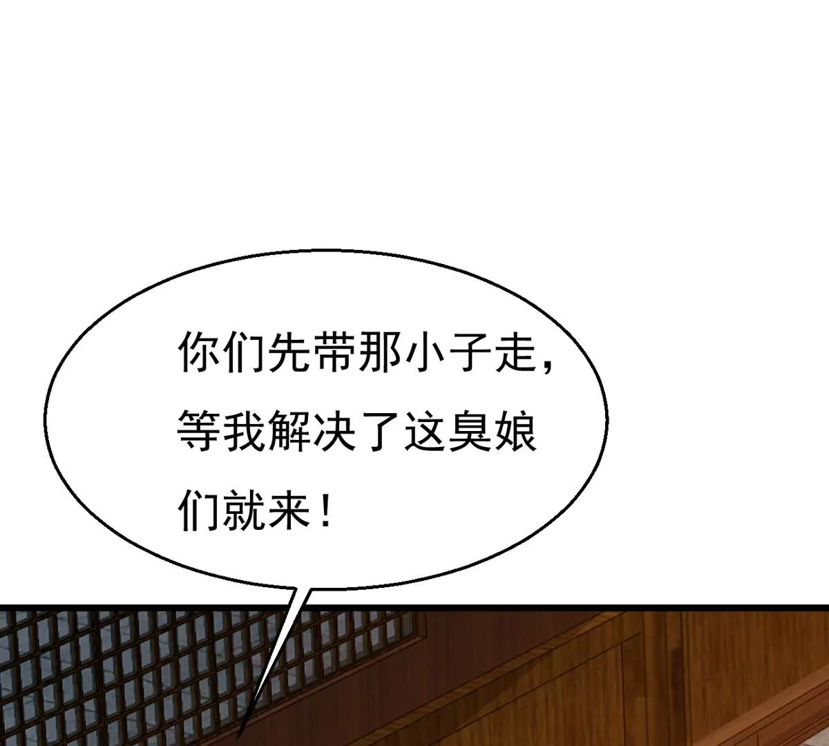 吞噬永恒韩漫全集-第283话 鬼墟坡无删减无遮挡章节图片 