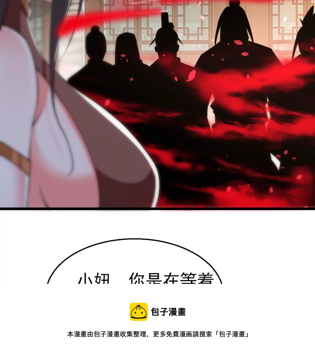 吞噬永恒韩漫全集-第283话 鬼墟坡无删减无遮挡章节图片 