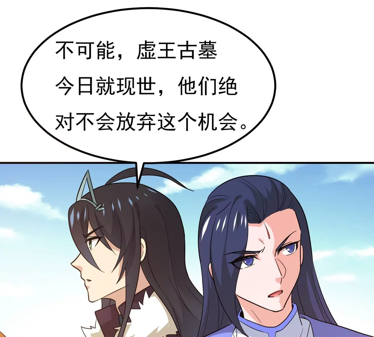 吞噬永恒韩漫全集-第283话 鬼墟坡无删减无遮挡章节图片 