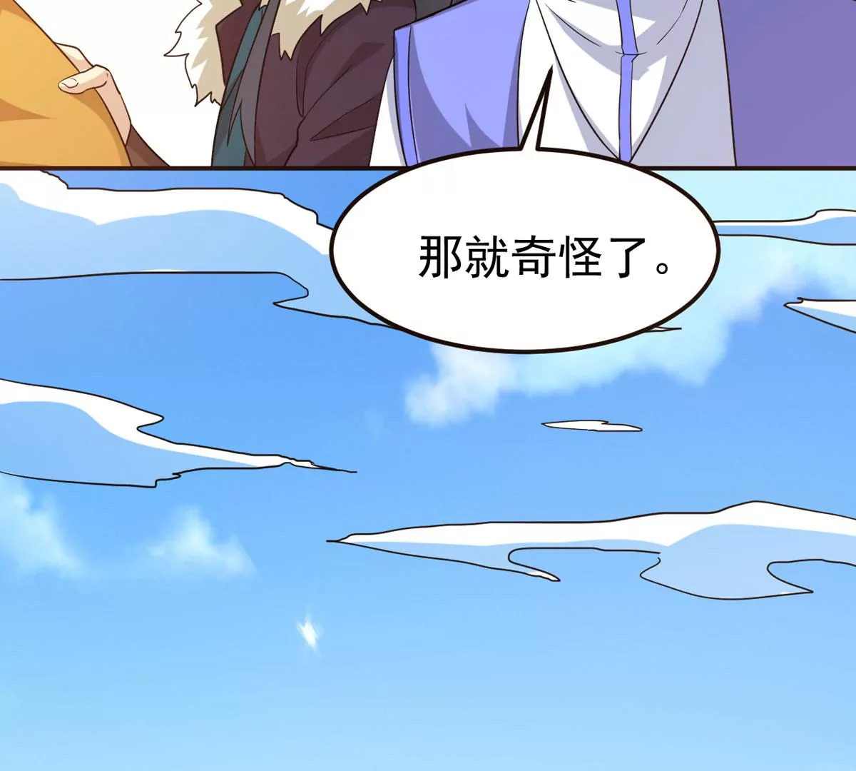 吞噬永恒韩漫全集-第283话 鬼墟坡无删减无遮挡章节图片 