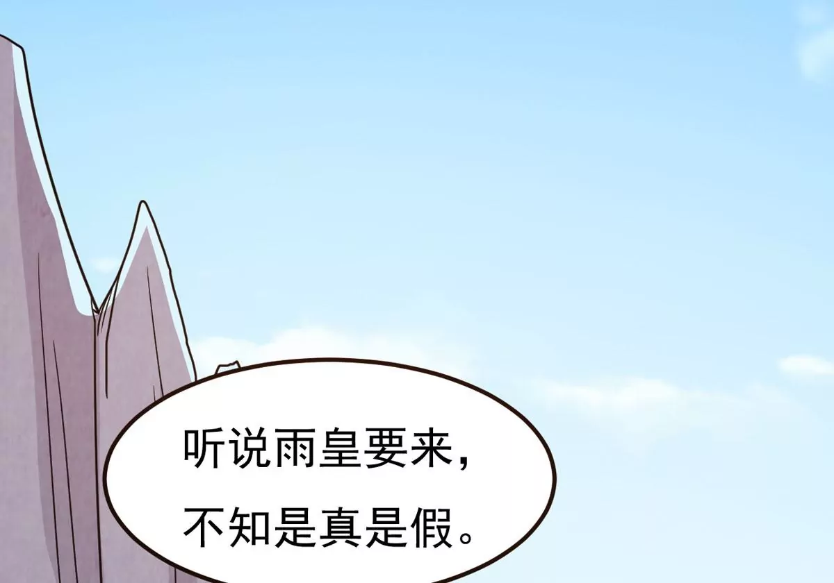 吞噬永恒韩漫全集-第283话 鬼墟坡无删减无遮挡章节图片 