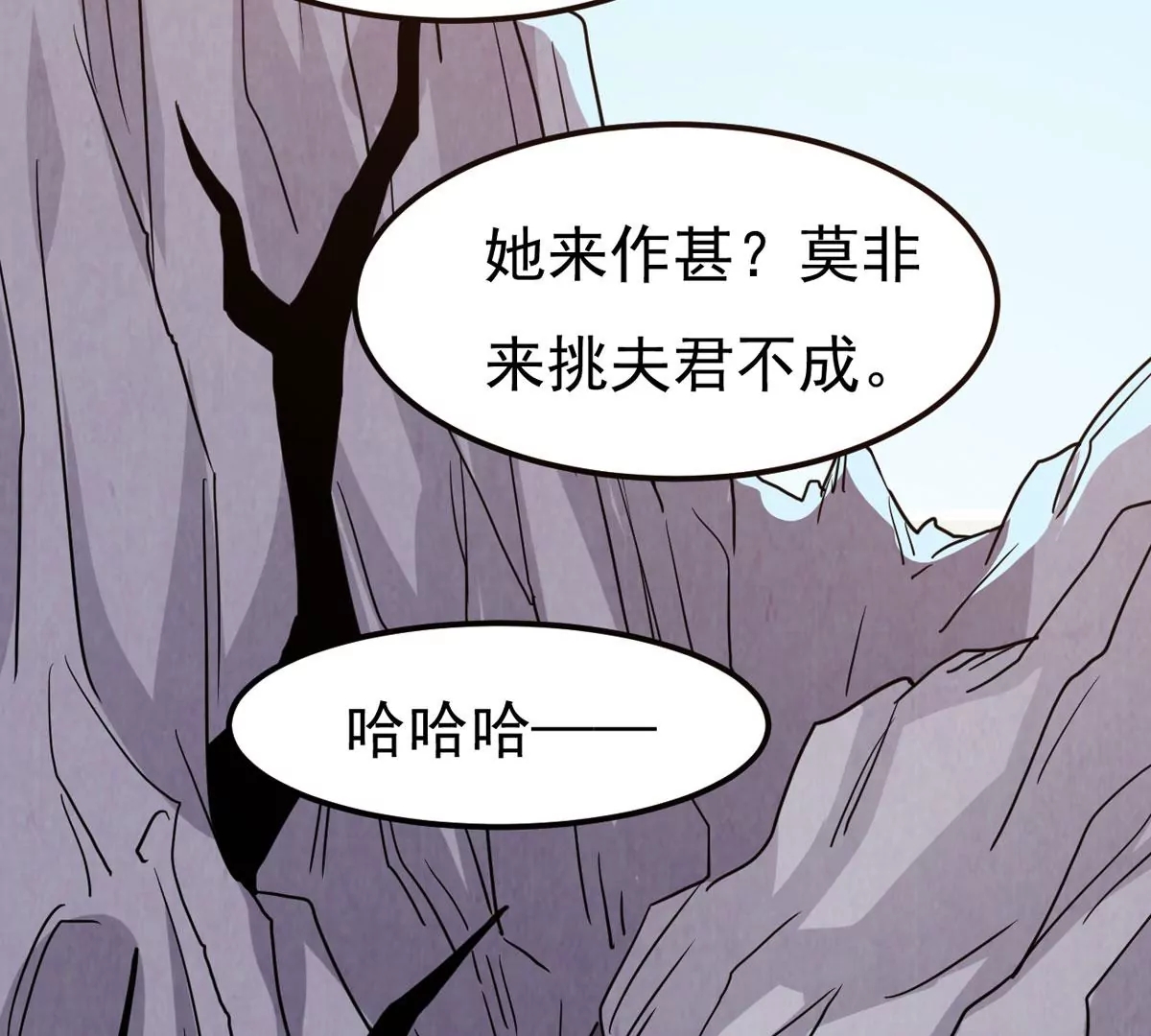 吞噬永恒韩漫全集-第283话 鬼墟坡无删减无遮挡章节图片 
