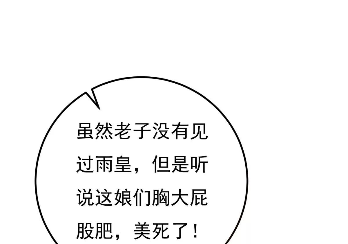 吞噬永恒韩漫全集-第283话 鬼墟坡无删减无遮挡章节图片 