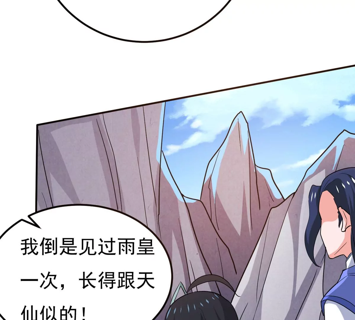 吞噬永恒韩漫全集-第283话 鬼墟坡无删减无遮挡章节图片 