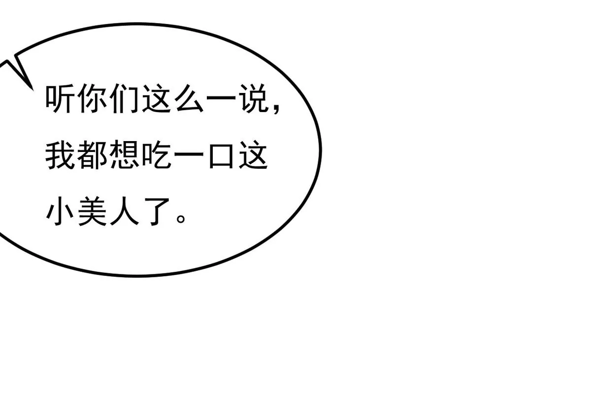 吞噬永恒韩漫全集-第283话 鬼墟坡无删减无遮挡章节图片 