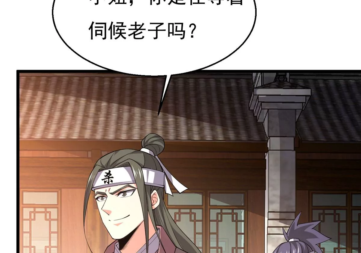 吞噬永恒韩漫全集-第283话 鬼墟坡无删减无遮挡章节图片 