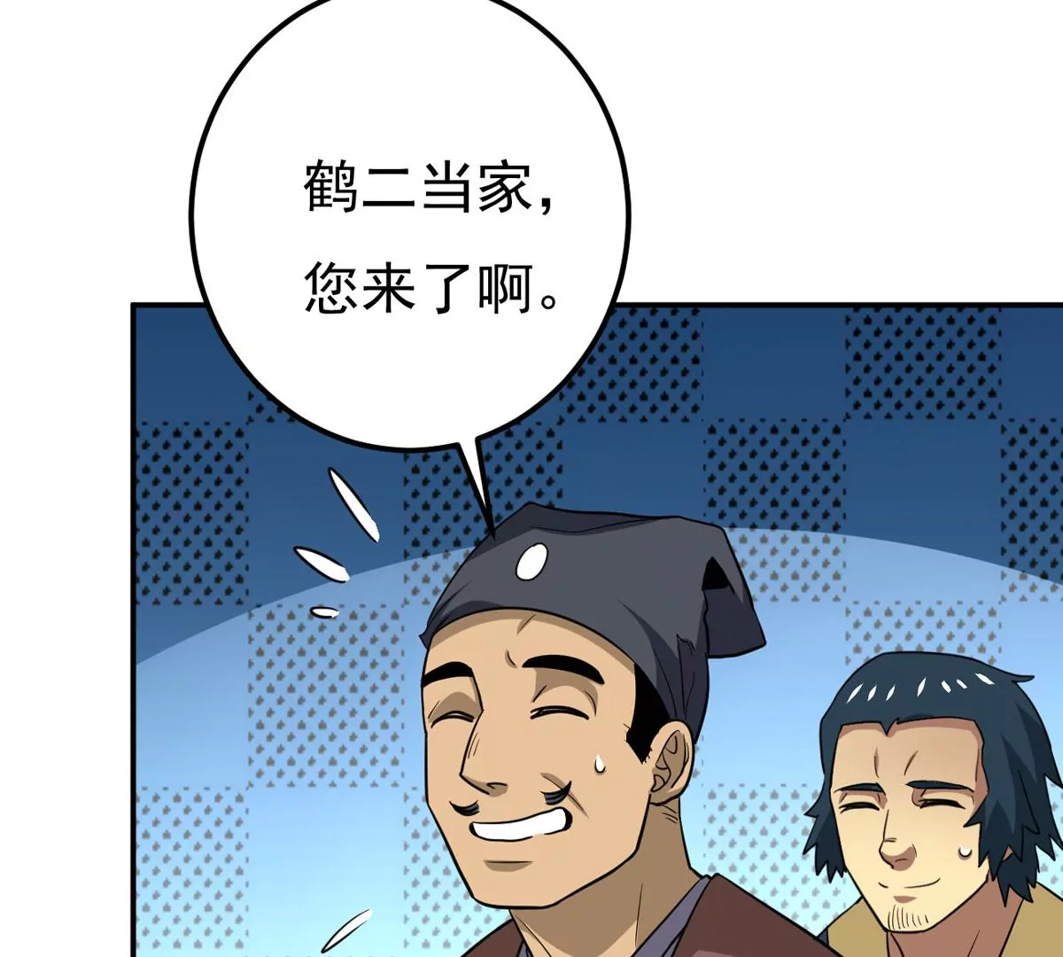 吞噬永恒韩漫全集-第283话 鬼墟坡无删减无遮挡章节图片 