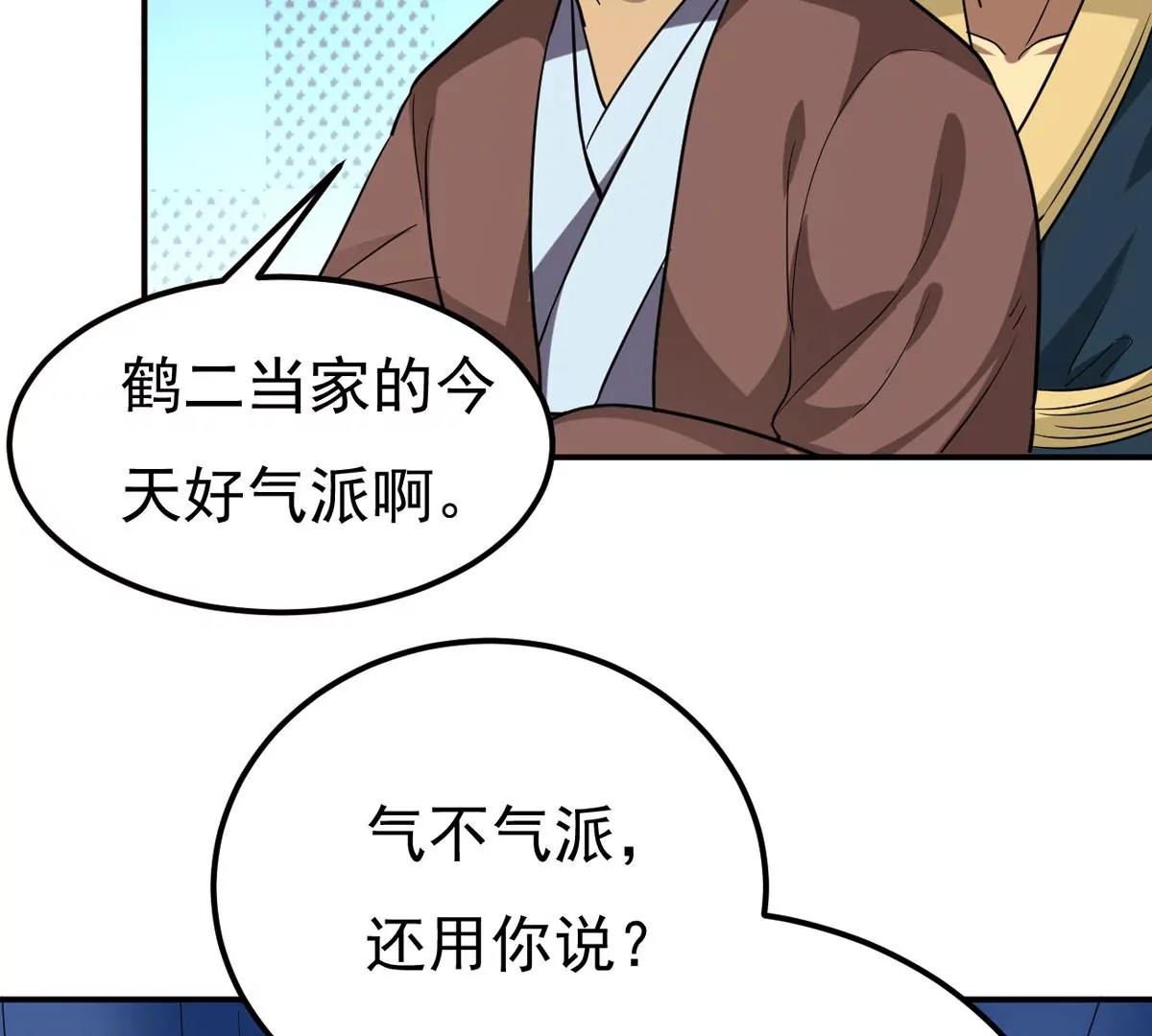 吞噬永恒韩漫全集-第283话 鬼墟坡无删减无遮挡章节图片 