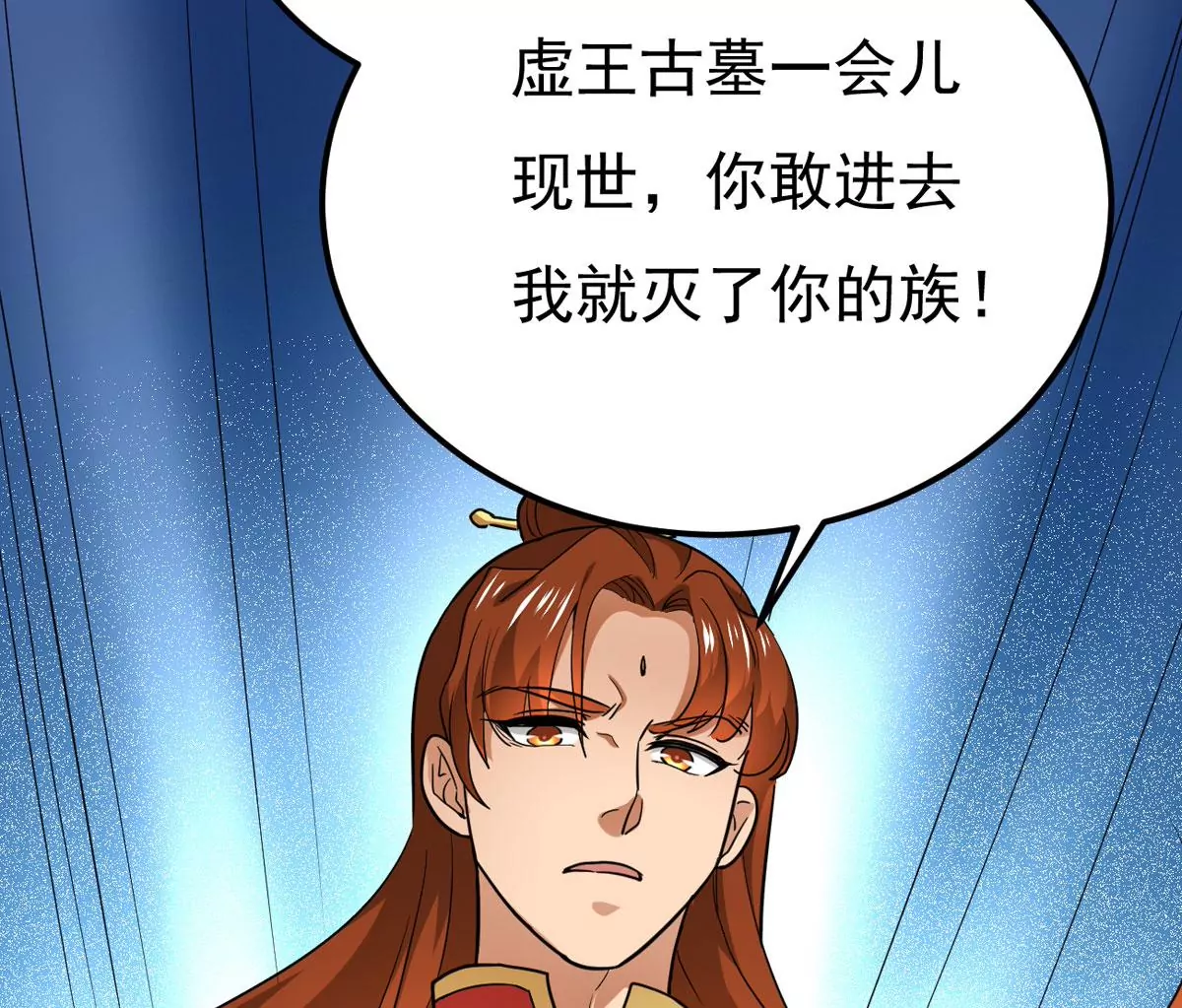 吞噬永恒韩漫全集-第283话 鬼墟坡无删减无遮挡章节图片 