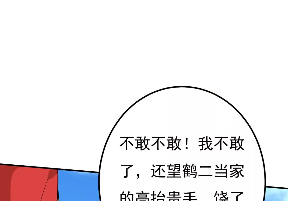 吞噬永恒韩漫全集-第283话 鬼墟坡无删减无遮挡章节图片 