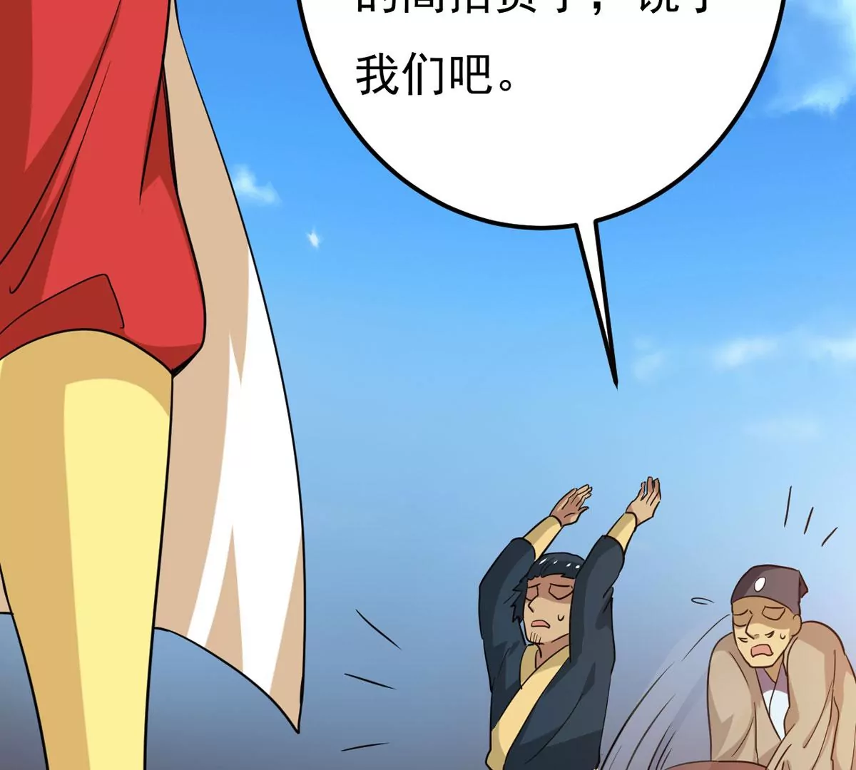 吞噬永恒韩漫全集-第283话 鬼墟坡无删减无遮挡章节图片 