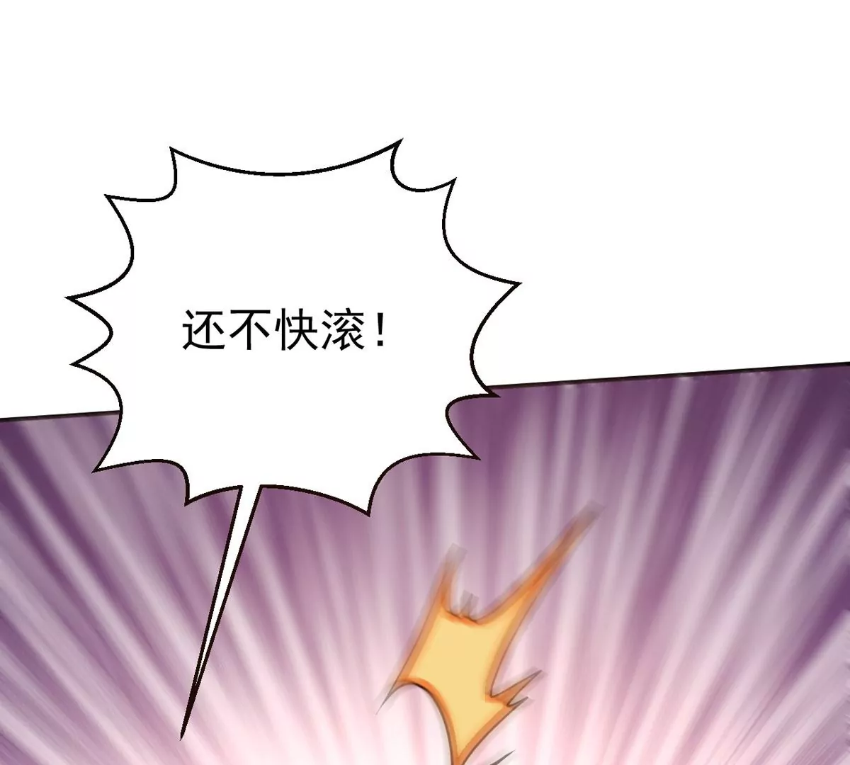 吞噬永恒韩漫全集-第283话 鬼墟坡无删减无遮挡章节图片 