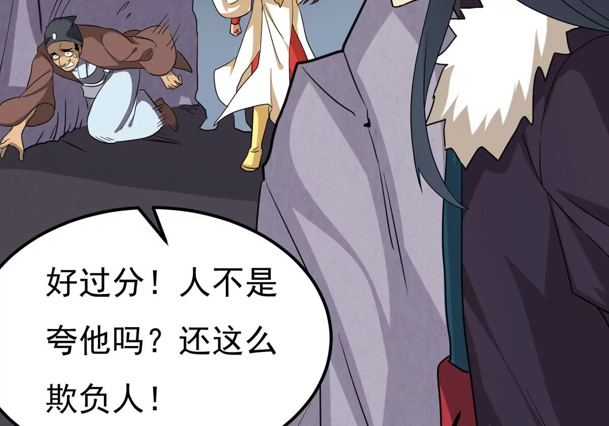 吞噬永恒韩漫全集-第283话 鬼墟坡无删减无遮挡章节图片 