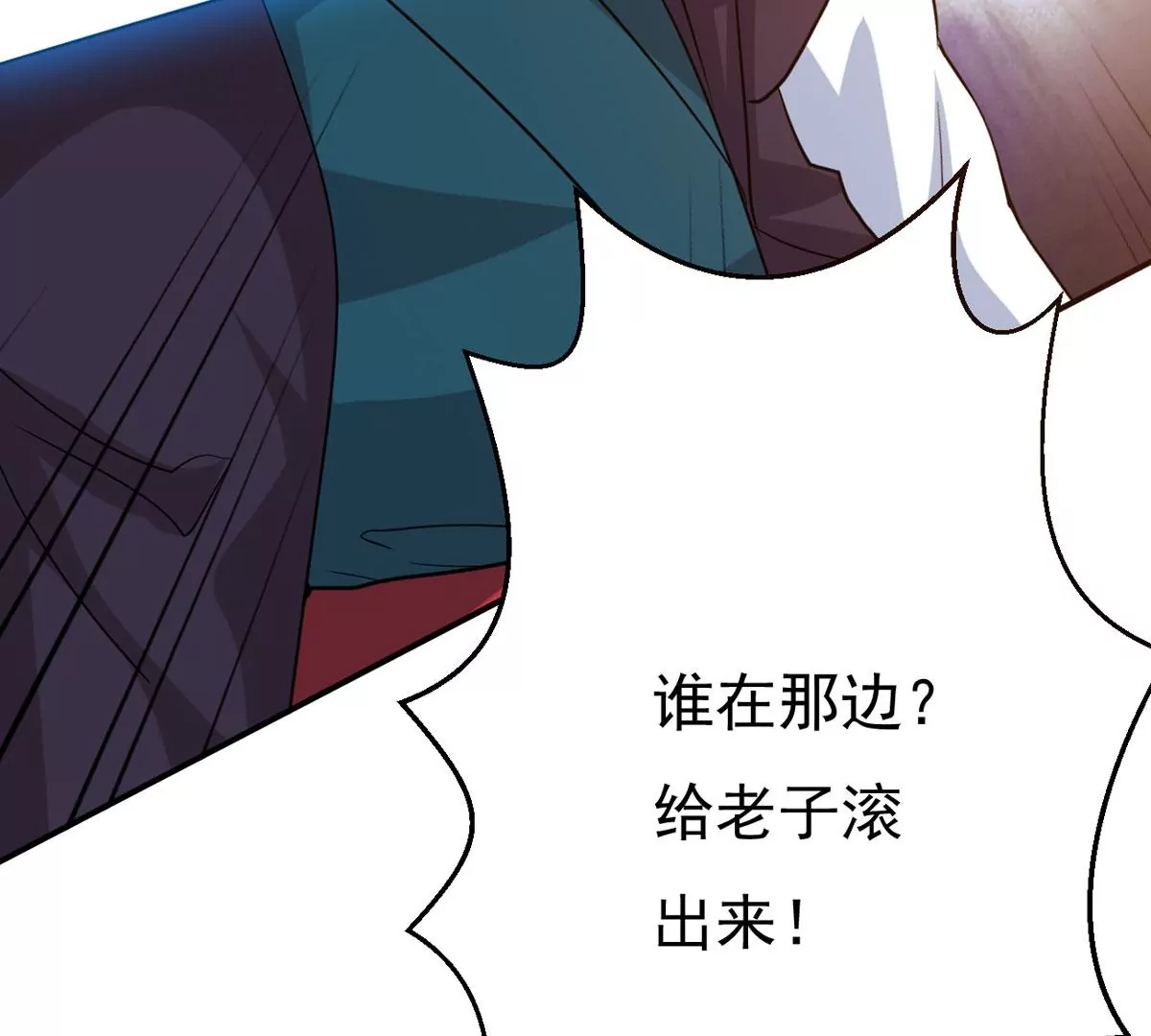 吞噬永恒韩漫全集-第283话 鬼墟坡无删减无遮挡章节图片 