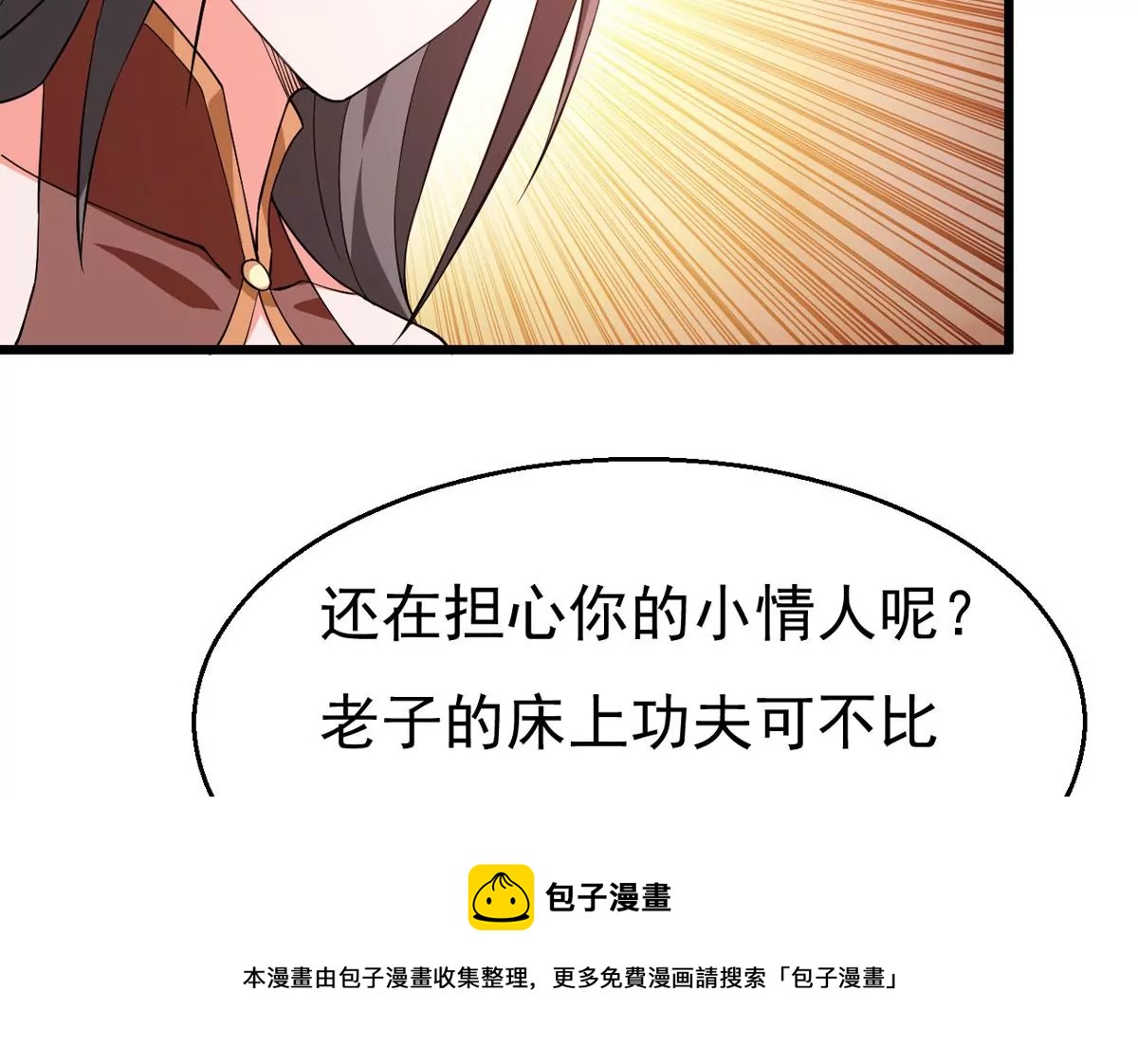 吞噬永恒韩漫全集-第283话 鬼墟坡无删减无遮挡章节图片 