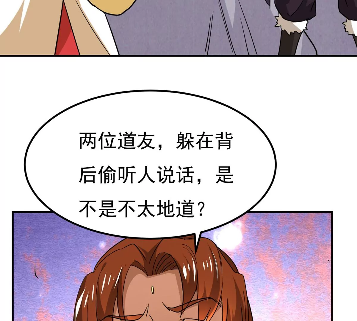 吞噬永恒韩漫全集-第283话 鬼墟坡无删减无遮挡章节图片 