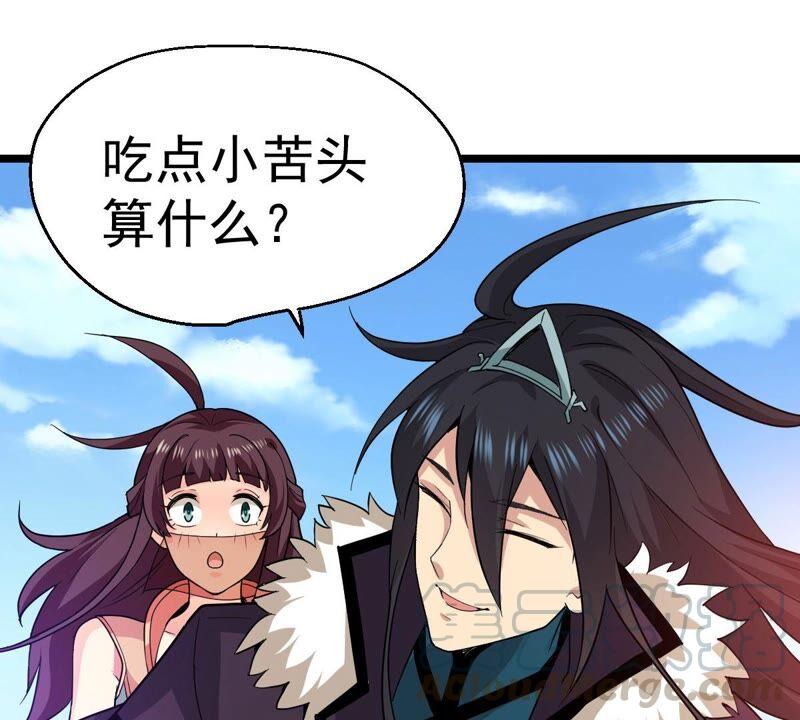 吞噬永恒韩漫全集-第228话 刑天虚无删减无遮挡章节图片 