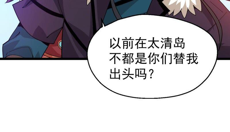吞噬永恒韩漫全集-第228话 刑天虚无删减无遮挡章节图片 