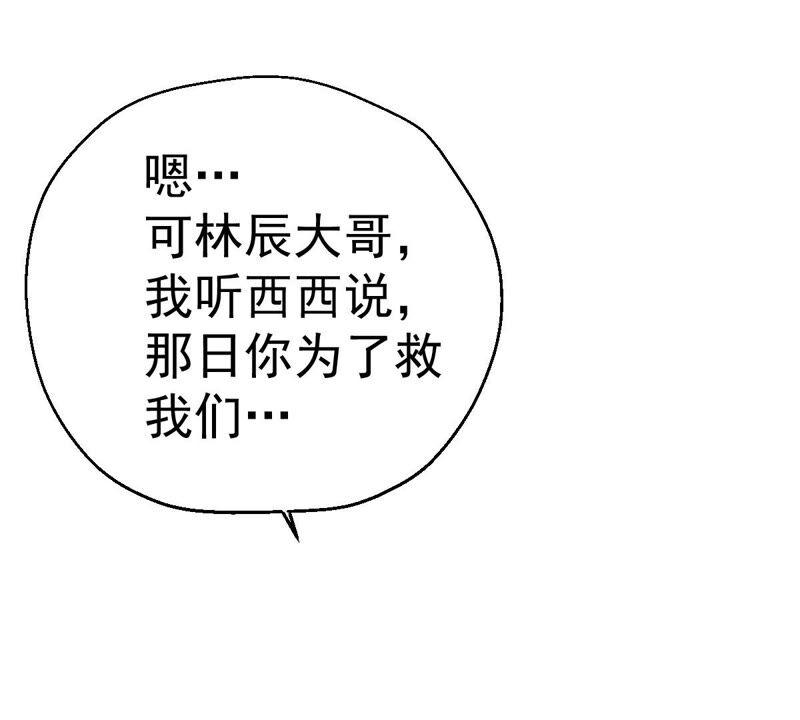 吞噬永恒韩漫全集-第228话 刑天虚无删减无遮挡章节图片 