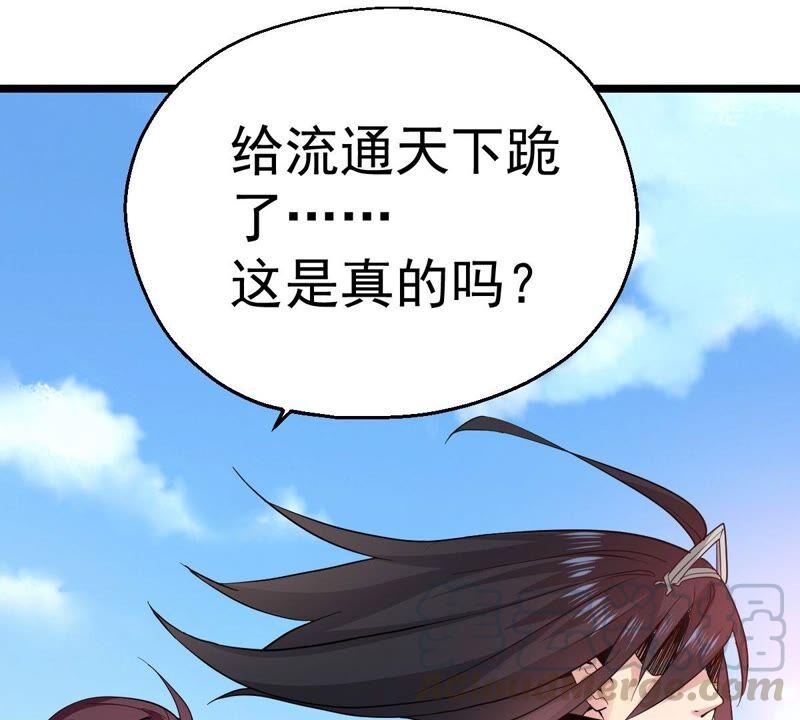 吞噬永恒韩漫全集-第228话 刑天虚无删减无遮挡章节图片 