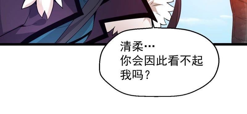 吞噬永恒韩漫全集-第228话 刑天虚无删减无遮挡章节图片 