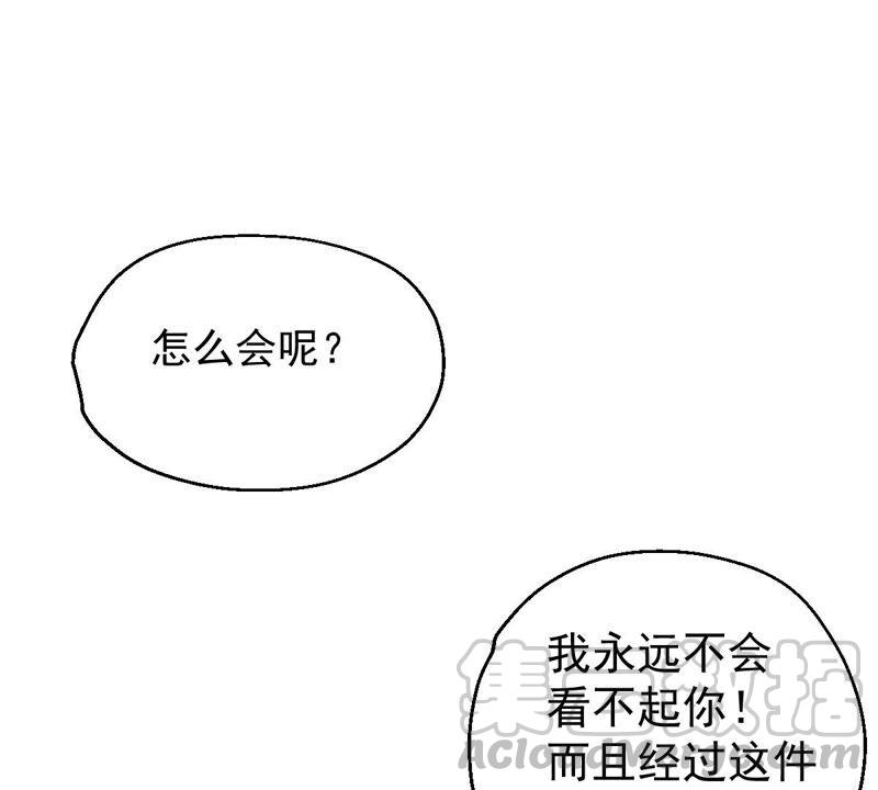 吞噬永恒韩漫全集-第228话 刑天虚无删减无遮挡章节图片 