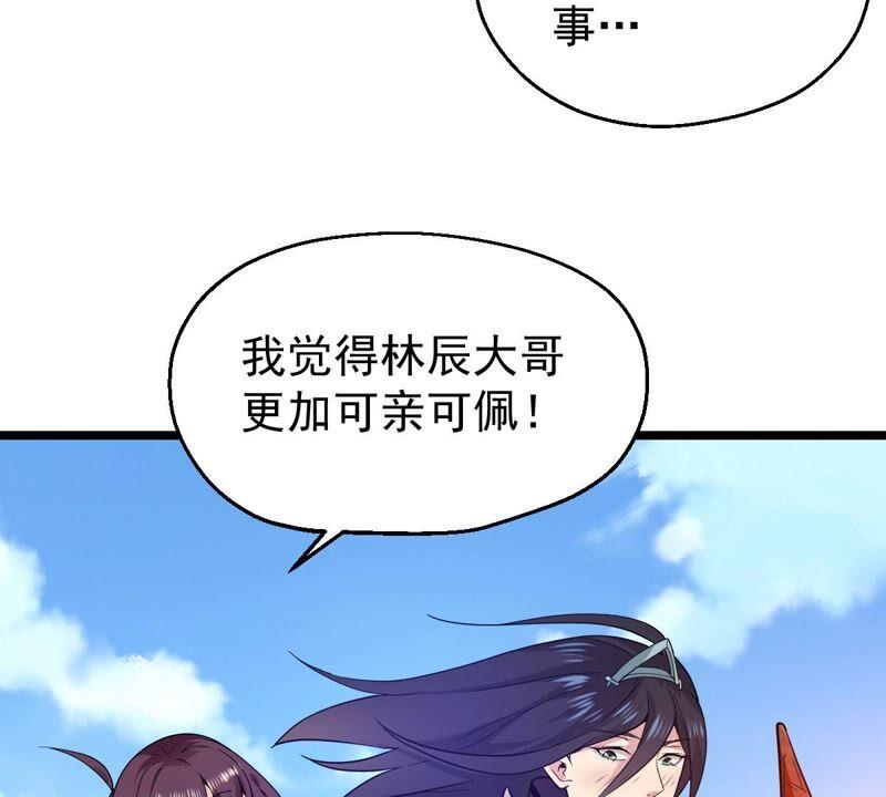 吞噬永恒韩漫全集-第228话 刑天虚无删减无遮挡章节图片 