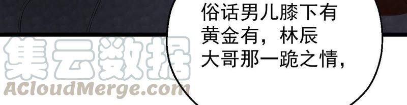吞噬永恒韩漫全集-第228话 刑天虚无删减无遮挡章节图片 