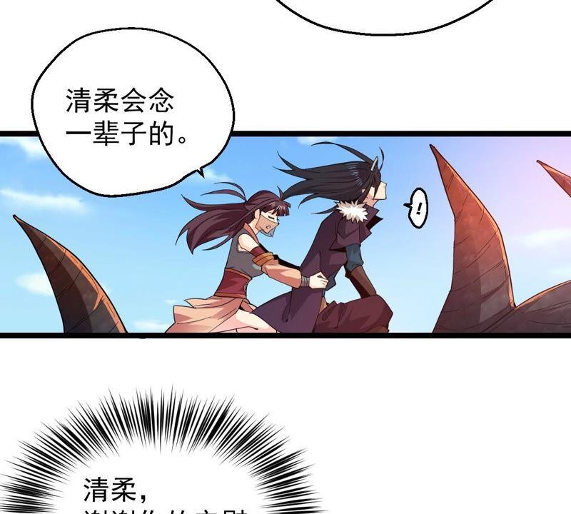 吞噬永恒韩漫全集-第228话 刑天虚无删减无遮挡章节图片 