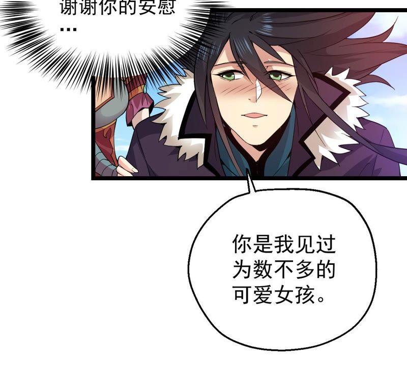 吞噬永恒韩漫全集-第228话 刑天虚无删减无遮挡章节图片 