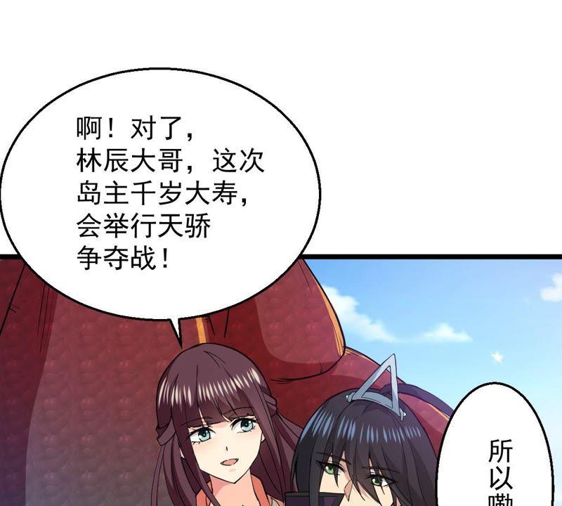 吞噬永恒韩漫全集-第228话 刑天虚无删减无遮挡章节图片 