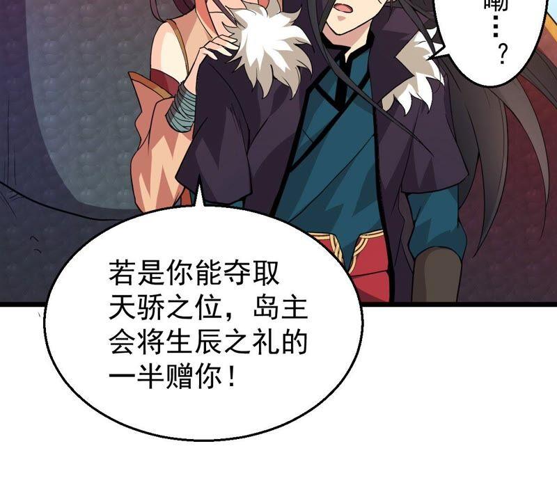 吞噬永恒韩漫全集-第228话 刑天虚无删减无遮挡章节图片 