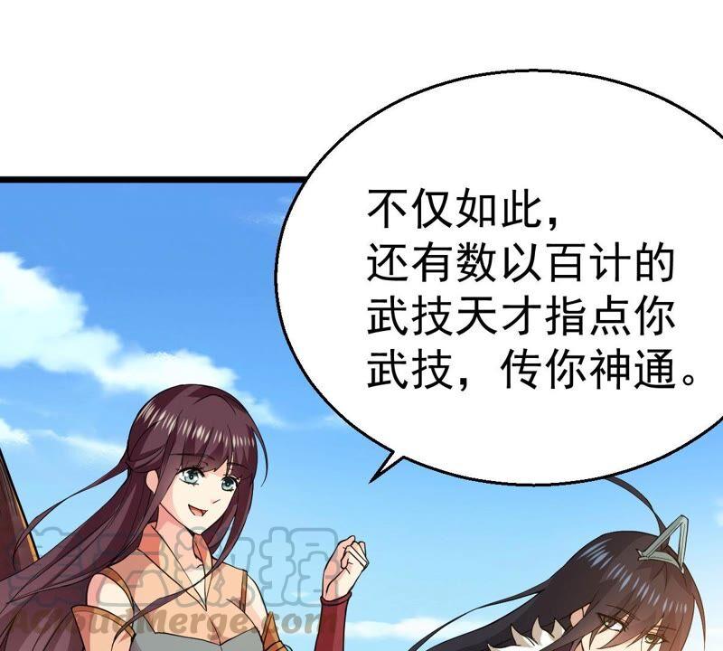 吞噬永恒韩漫全集-第228话 刑天虚无删减无遮挡章节图片 
