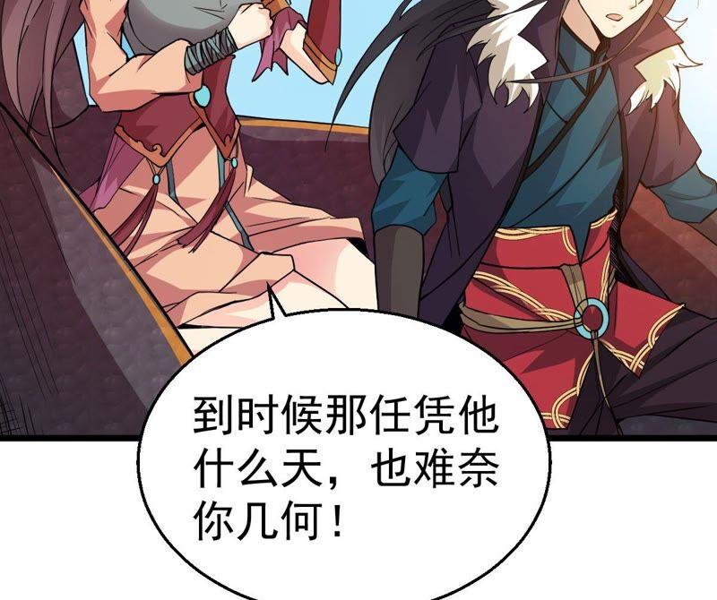 吞噬永恒韩漫全集-第228话 刑天虚无删减无遮挡章节图片 