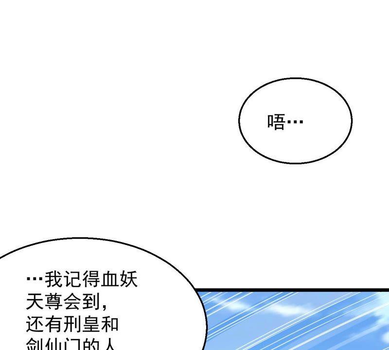 吞噬永恒韩漫全集-第228话 刑天虚无删减无遮挡章节图片 