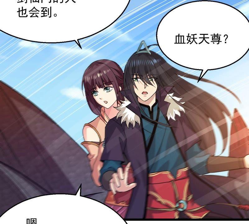 吞噬永恒韩漫全集-第228话 刑天虚无删减无遮挡章节图片 