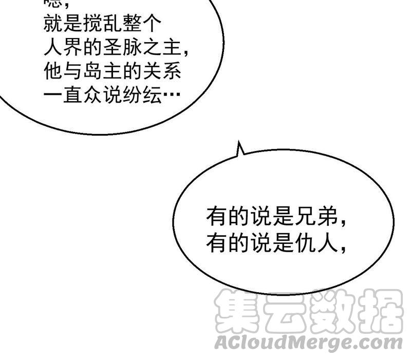 吞噬永恒韩漫全集-第228话 刑天虚无删减无遮挡章节图片 