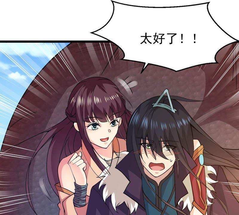 吞噬永恒韩漫全集-第228话 刑天虚无删减无遮挡章节图片 