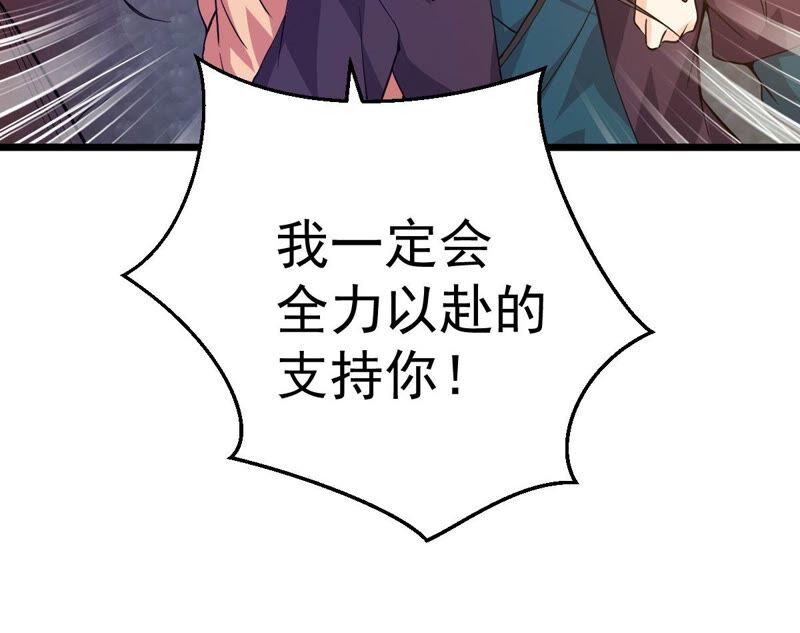 吞噬永恒韩漫全集-第228话 刑天虚无删减无遮挡章节图片 