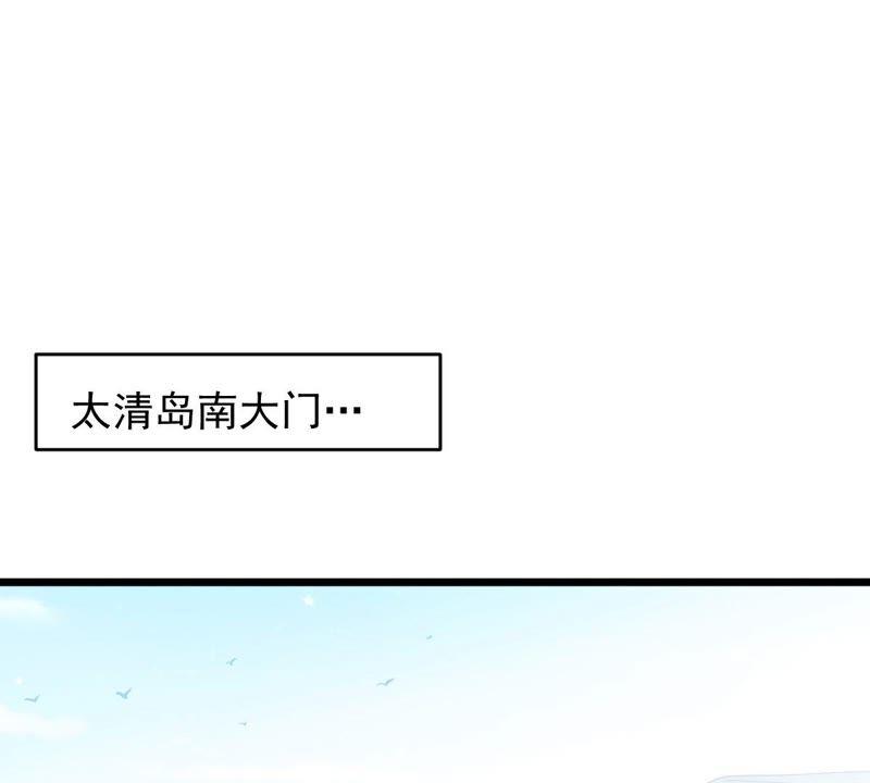 吞噬永恒韩漫全集-第228话 刑天虚无删减无遮挡章节图片 