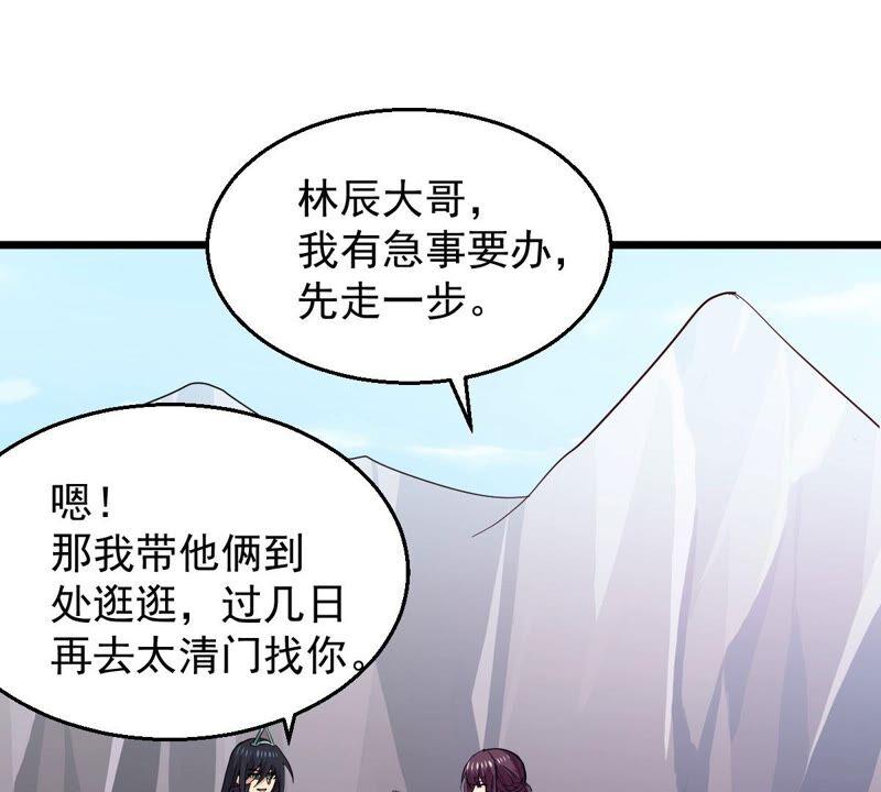 吞噬永恒韩漫全集-第228话 刑天虚无删减无遮挡章节图片 