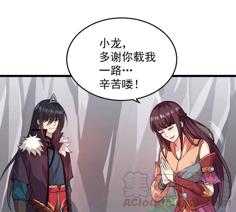 吞噬永恒韩漫全集-第228话 刑天虚无删减无遮挡章节图片 