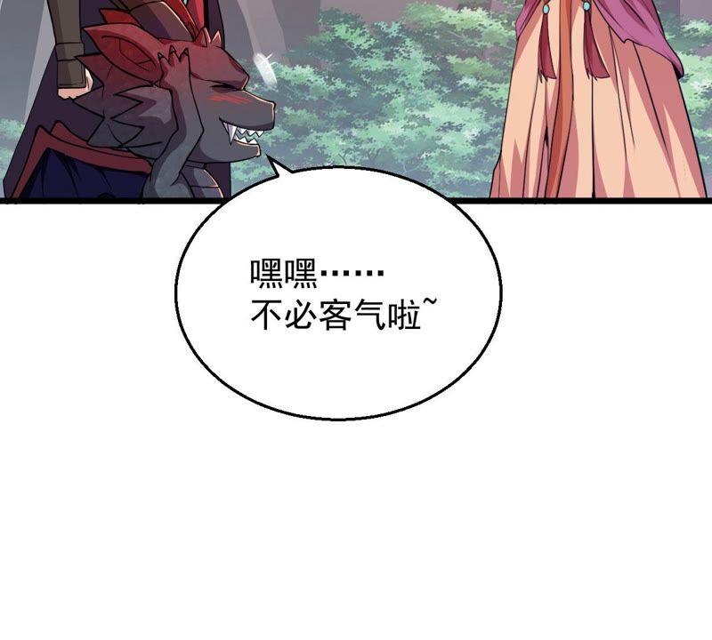 吞噬永恒韩漫全集-第228话 刑天虚无删减无遮挡章节图片 