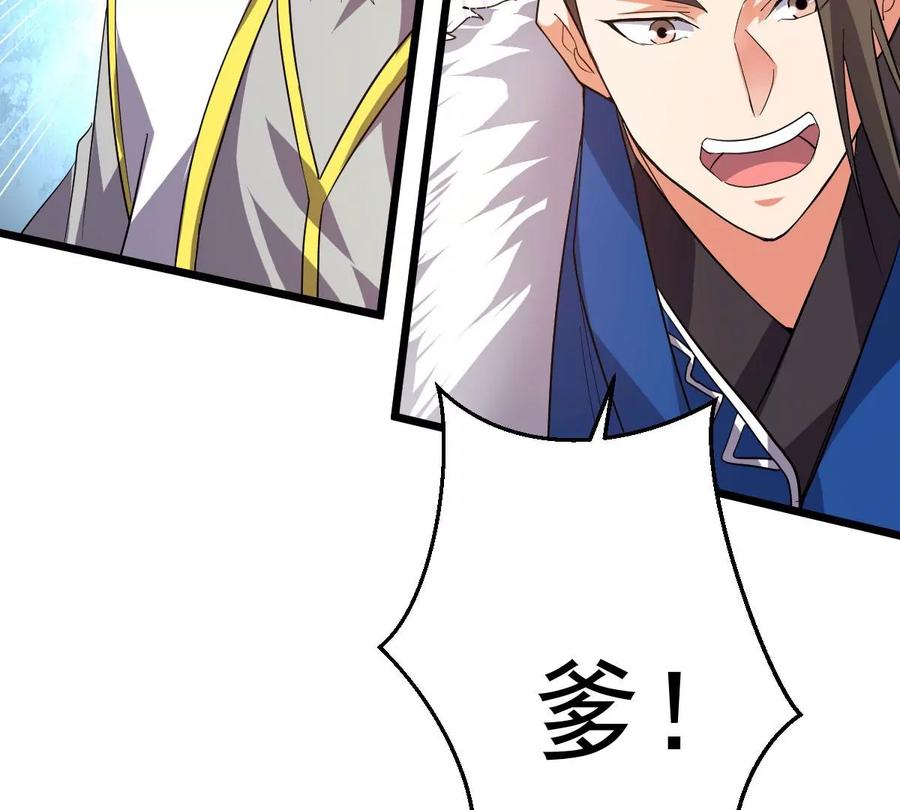 吞噬永恒韩漫全集-第228话 刑天虚无删减无遮挡章节图片 